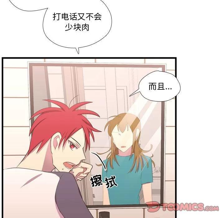 需要纯情 需要纯情 | 第49话 第54页