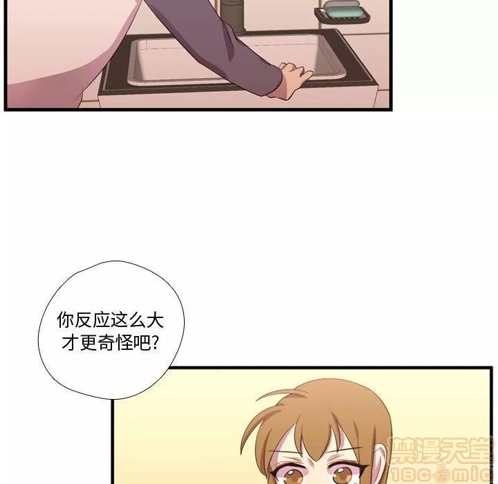 需要纯情 需要纯情 | 第49话 第55页