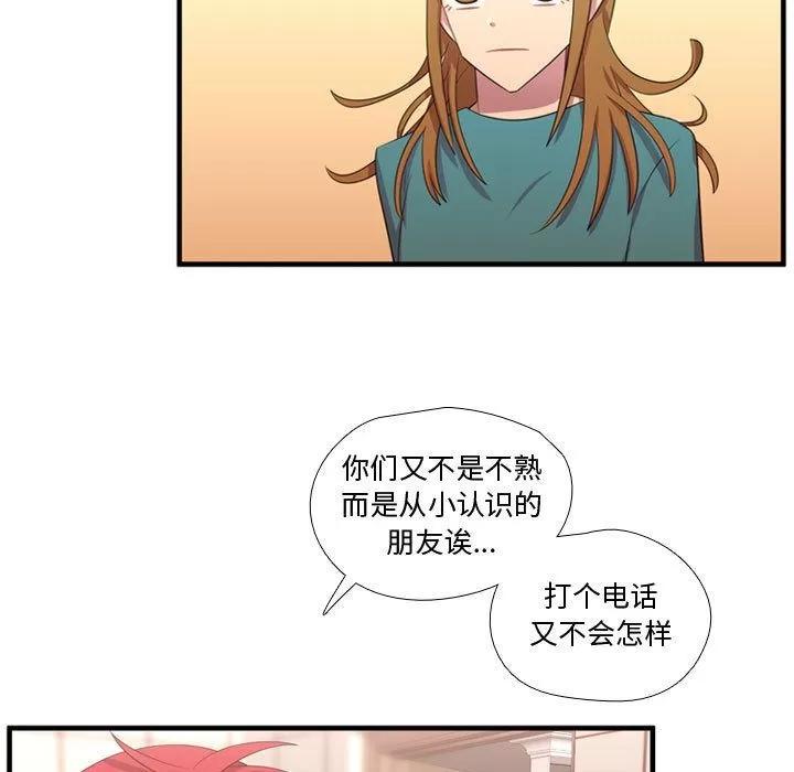 需要纯情 需要纯情 | 第49话 第56页