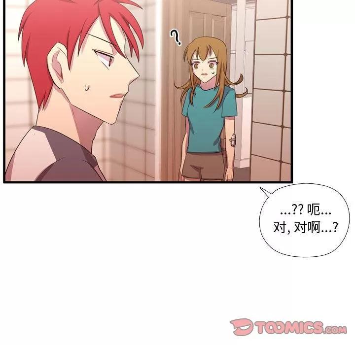 需要纯情 需要纯情 | 第49话 第57页