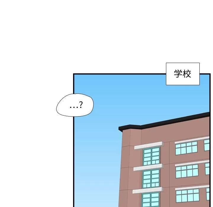 需要纯情 需要纯情 | 第49话 第58页