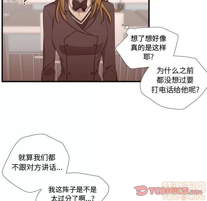 需要纯情 需要纯情 | 第49话 第60页