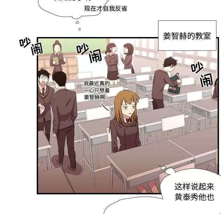 需要纯情 需要纯情 | 第49话 第61页