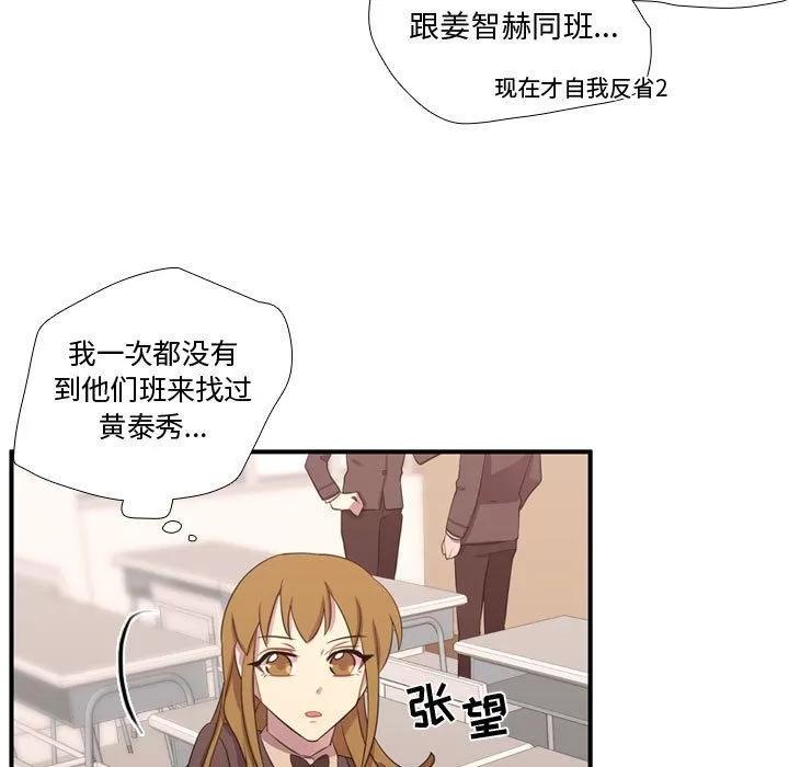 需要纯情 需要纯情 | 第49话 第62页