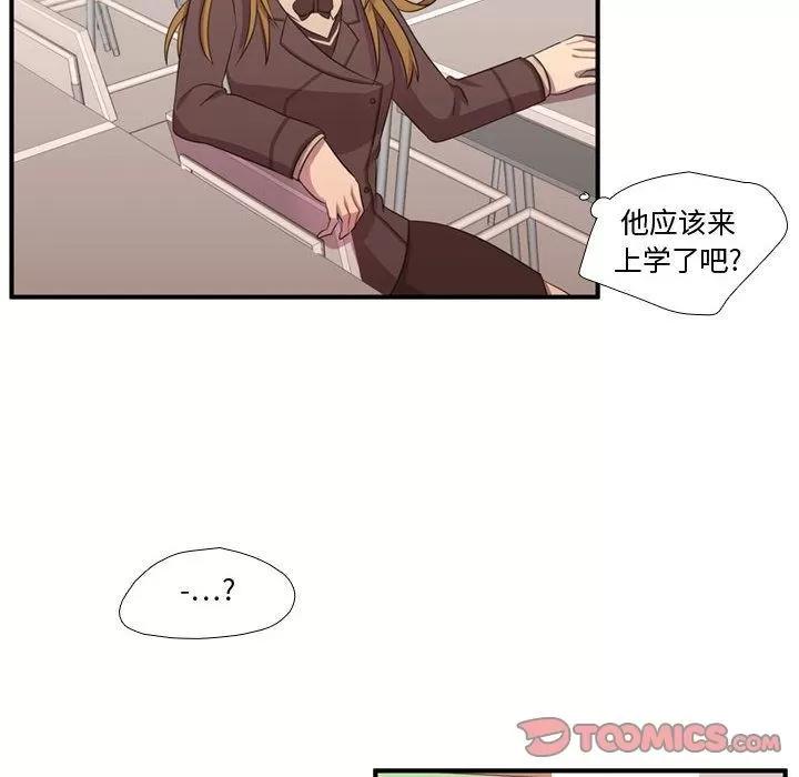 需要纯情 需要纯情 | 第49话 第63页