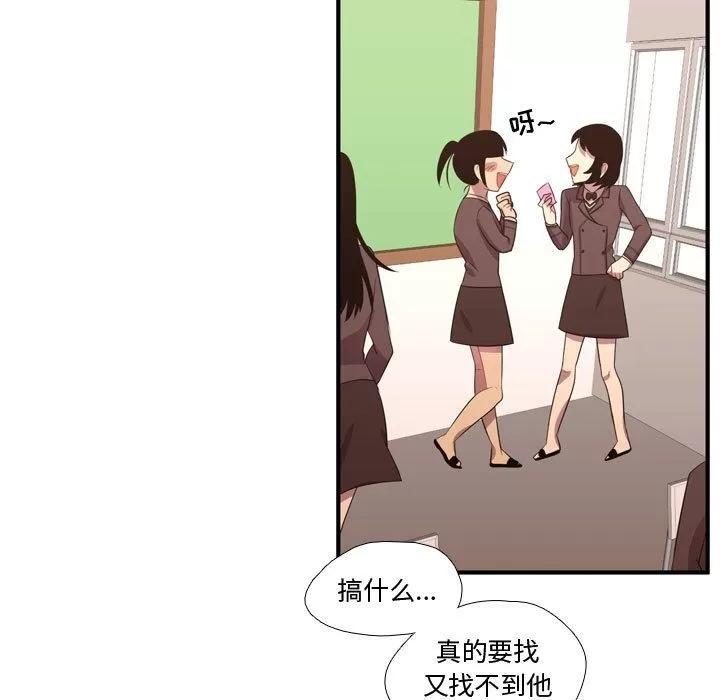 需要纯情 需要纯情 | 第49话 第64页