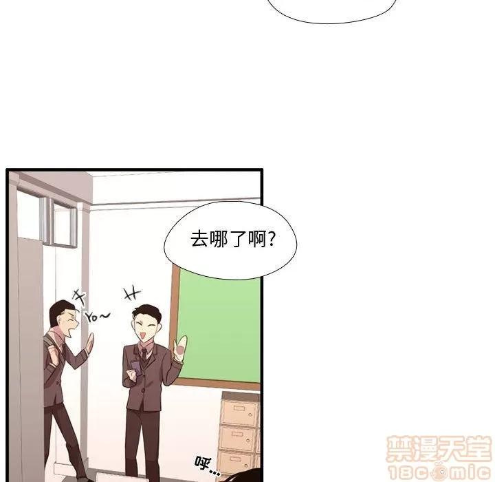 需要纯情 需要纯情 | 第49话 第65页