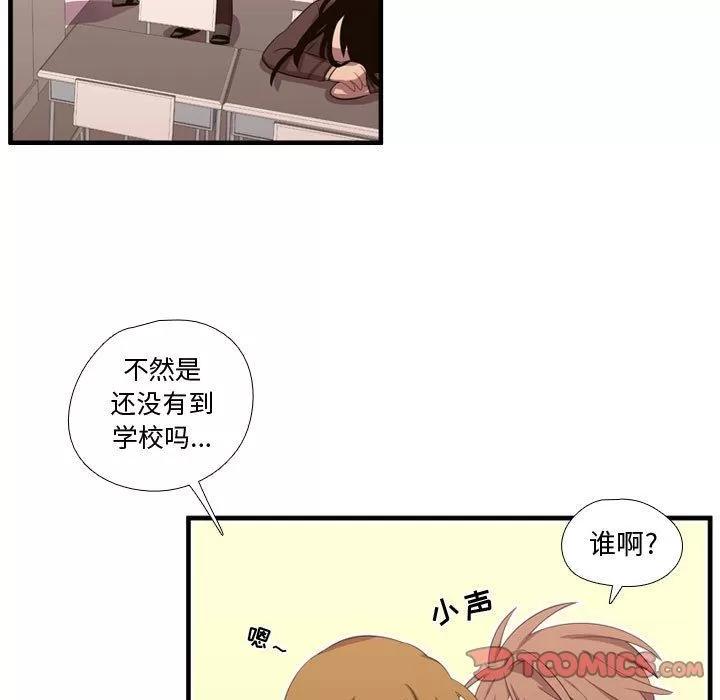 需要纯情 需要纯情 | 第49话 第66页