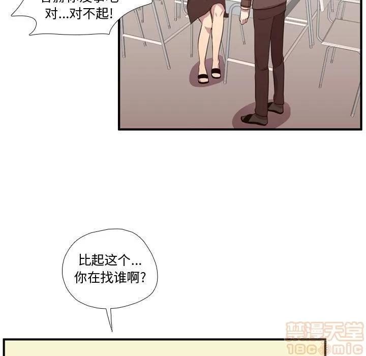 需要纯情 需要纯情 | 第49话 第70页