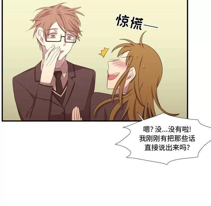 需要纯情 需要纯情 | 第49话 第71页