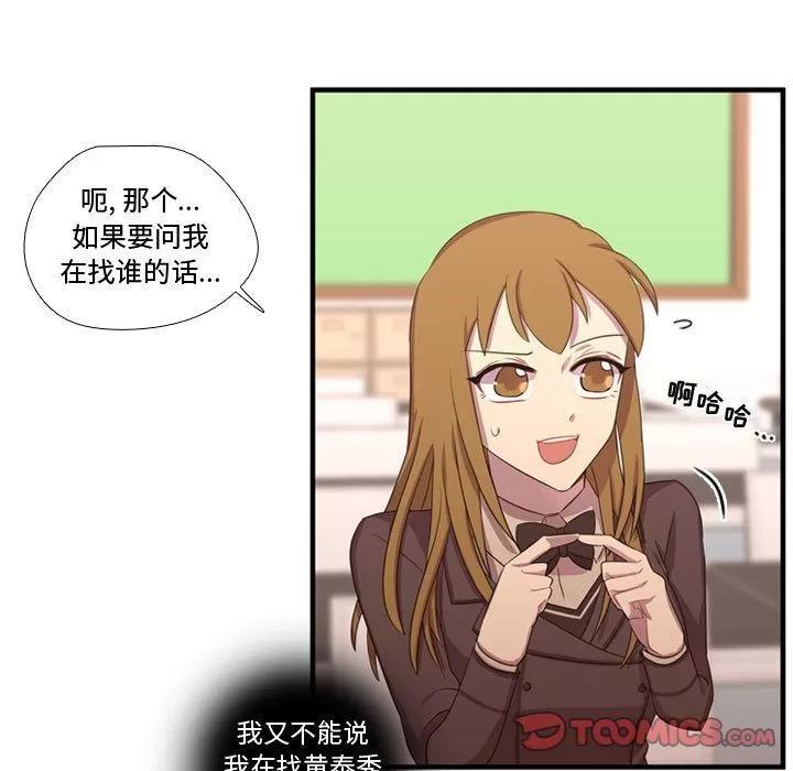 需要纯情 需要纯情 | 第49话 第72页