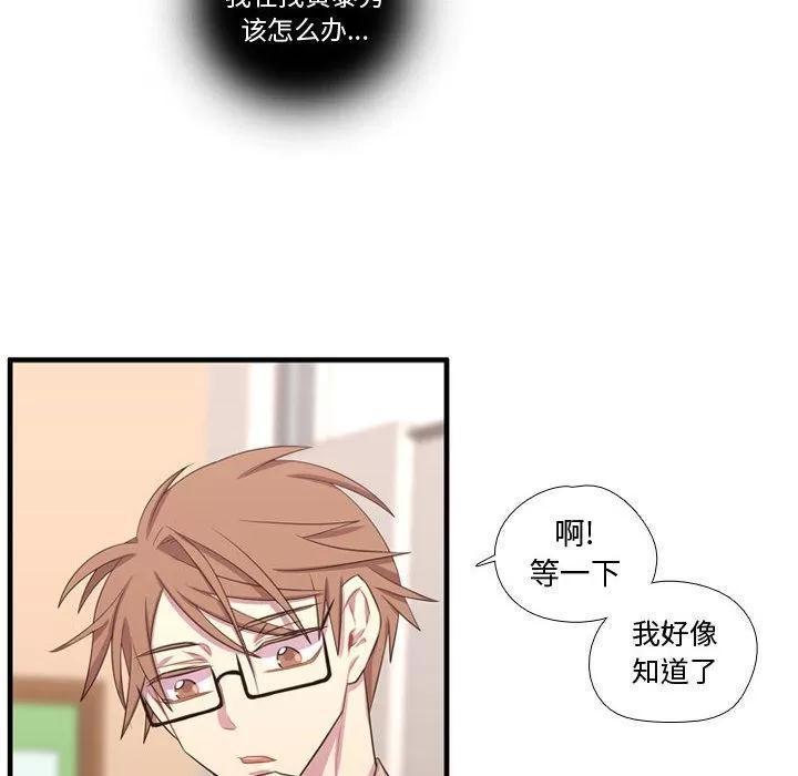 需要纯情 需要纯情 | 第49话 第73页