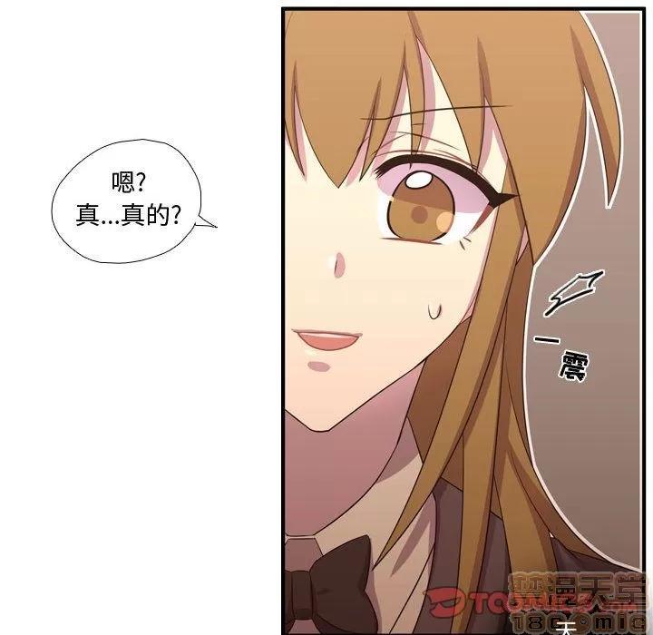 需要纯情 需要纯情 | 第49话 第75页