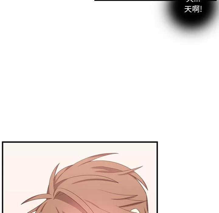 需要纯情 需要纯情 | 第49话 第76页