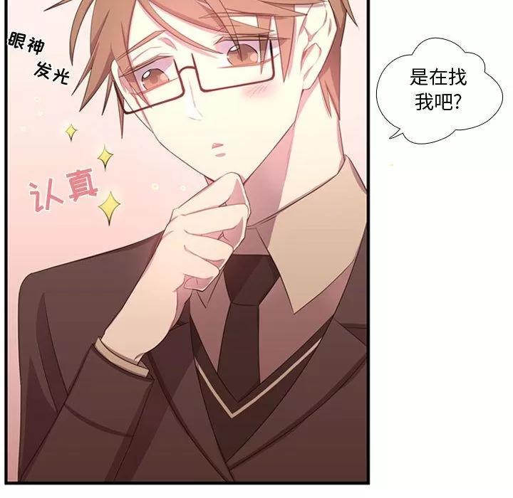 需要纯情 需要纯情 | 第49话 第77页
