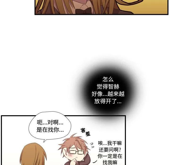 需要纯情 需要纯情 | 第49话 第79页