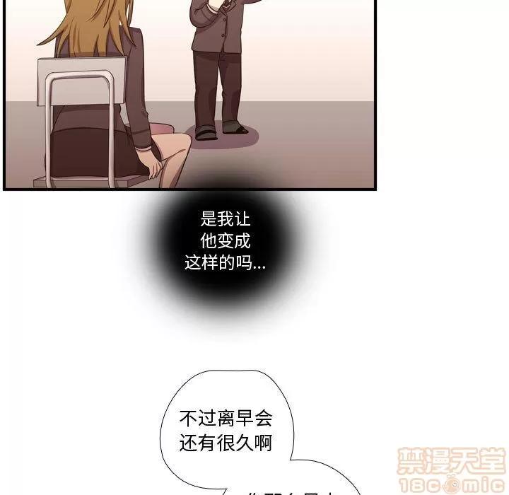 需要纯情 需要纯情 | 第49话 第80页