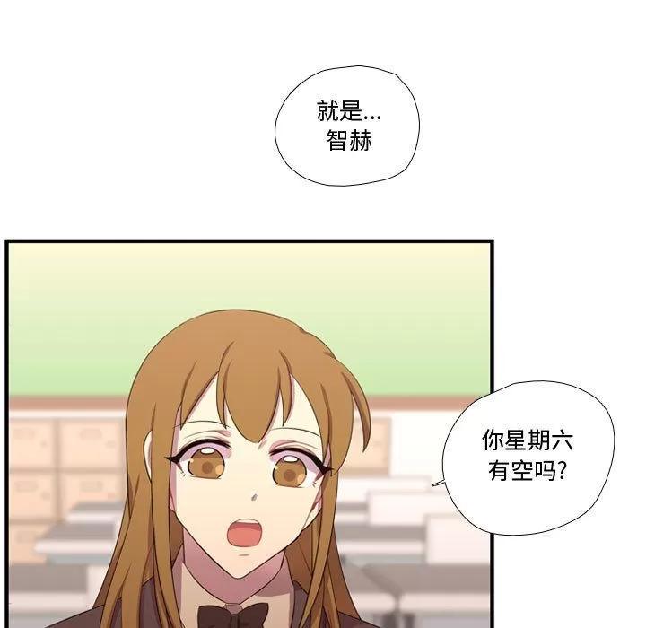 需要纯情 需要纯情 | 第49话 第82页