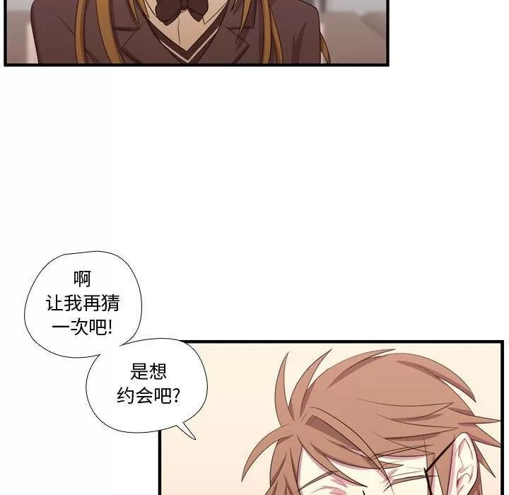 需要纯情 需要纯情 | 第49话 第83页