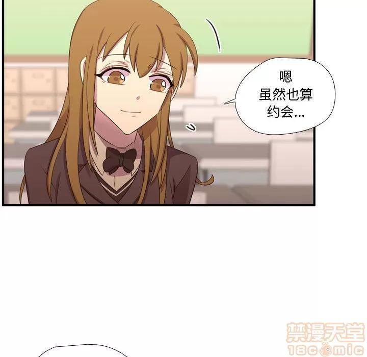需要纯情 需要纯情 | 第49话 第85页
