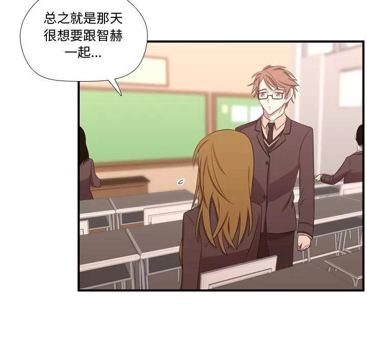 需要纯情 需要纯情 | 第49话 第86页