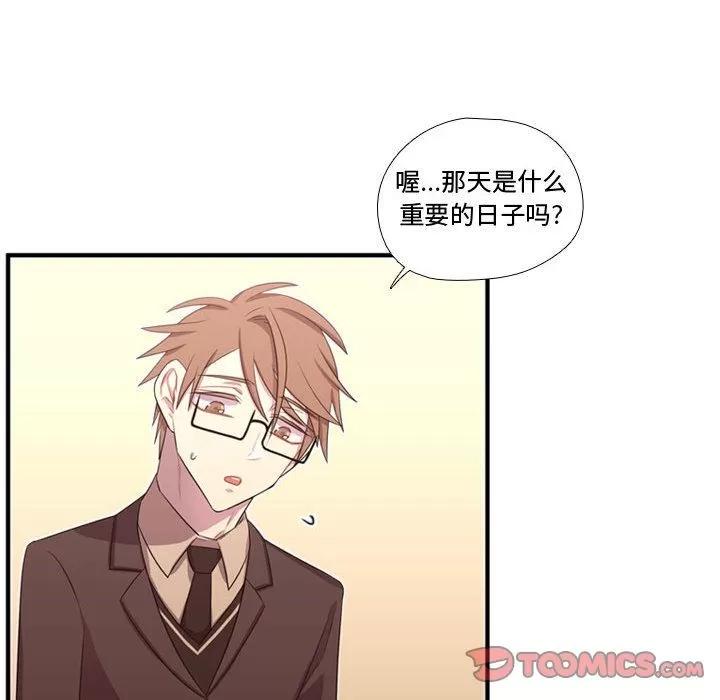 需要纯情 需要纯情 | 第49话 第87页