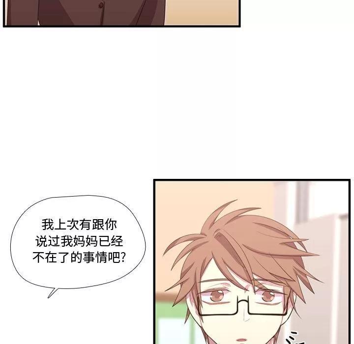 需要纯情 需要纯情 | 第49话 第88页