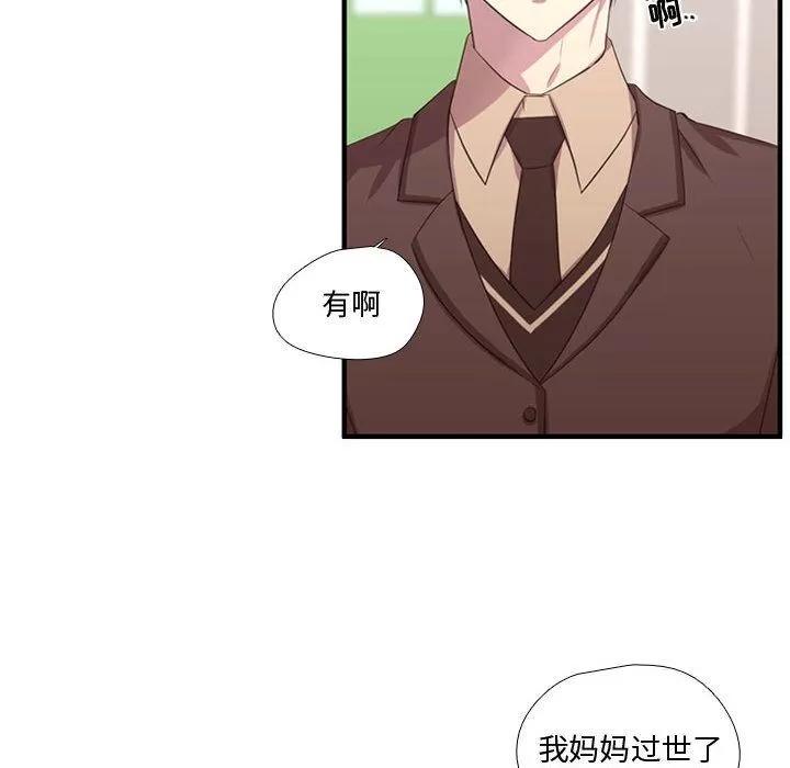 需要纯情 需要纯情 | 第49话 第89页