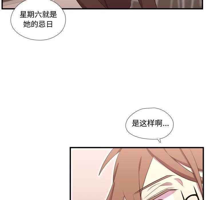 需要纯情 需要纯情 | 第49话 第91页