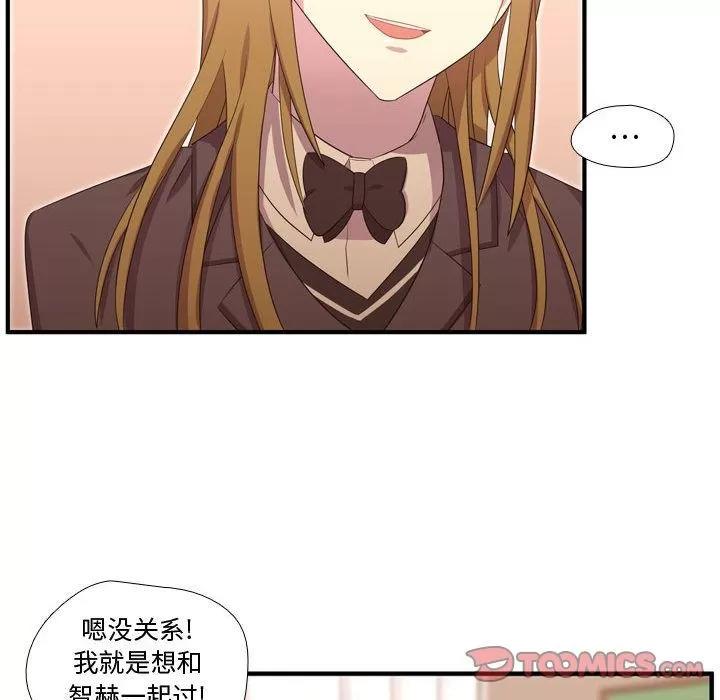 需要纯情 需要纯情 | 第49话 第93页