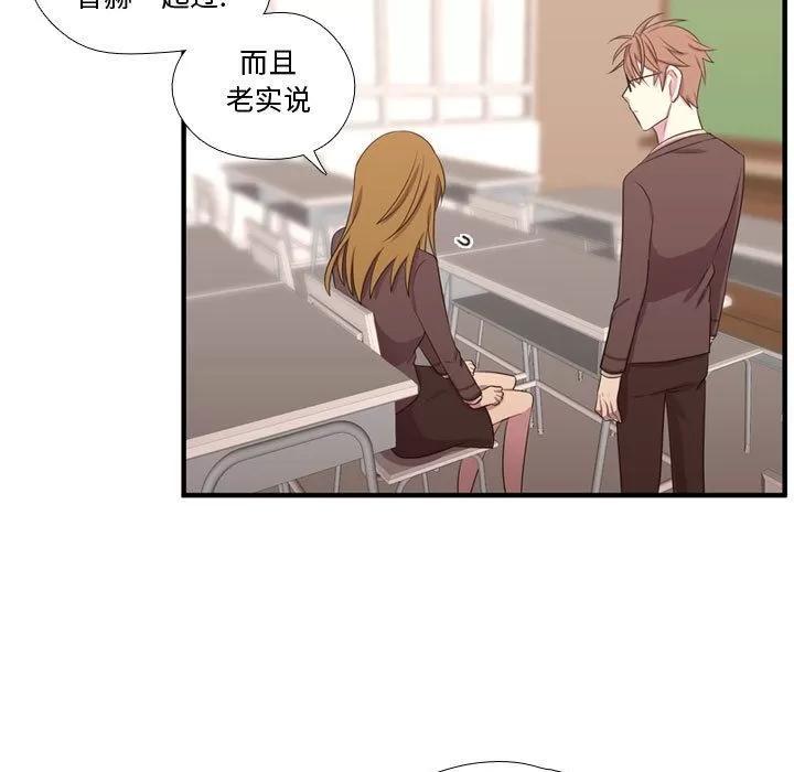 需要纯情 需要纯情 | 第49话 第94页