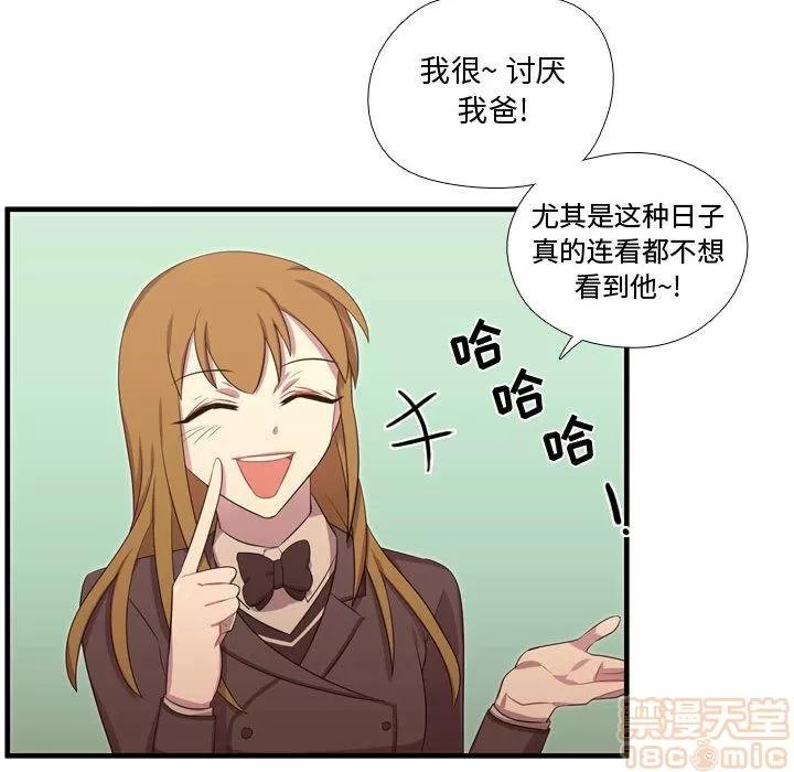 需要纯情 需要纯情 | 第49话 第95页