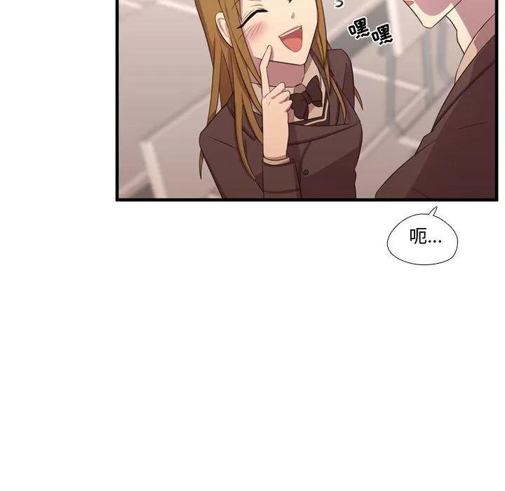 需要纯情 需要纯情 | 第49话 第97页