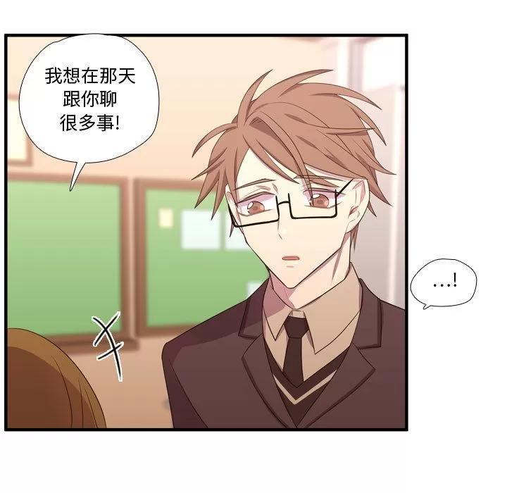 需要纯情 需要纯情 | 第49话 第98页