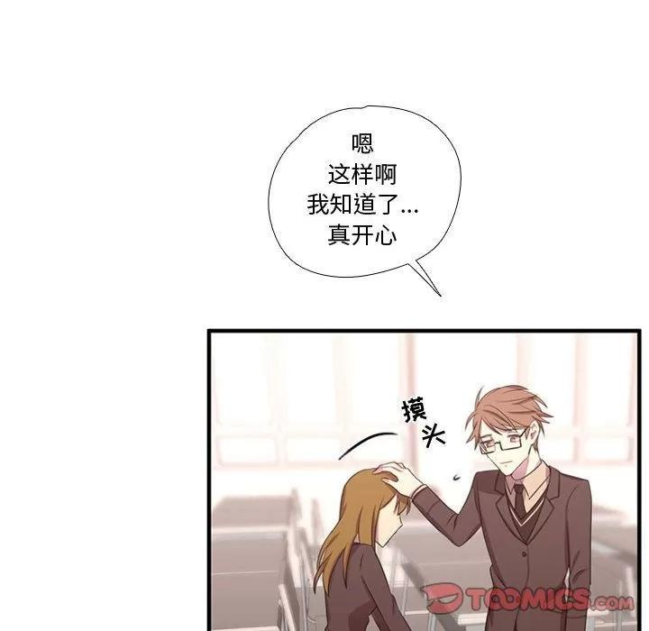 需要纯情 需要纯情 | 第49话 第99页