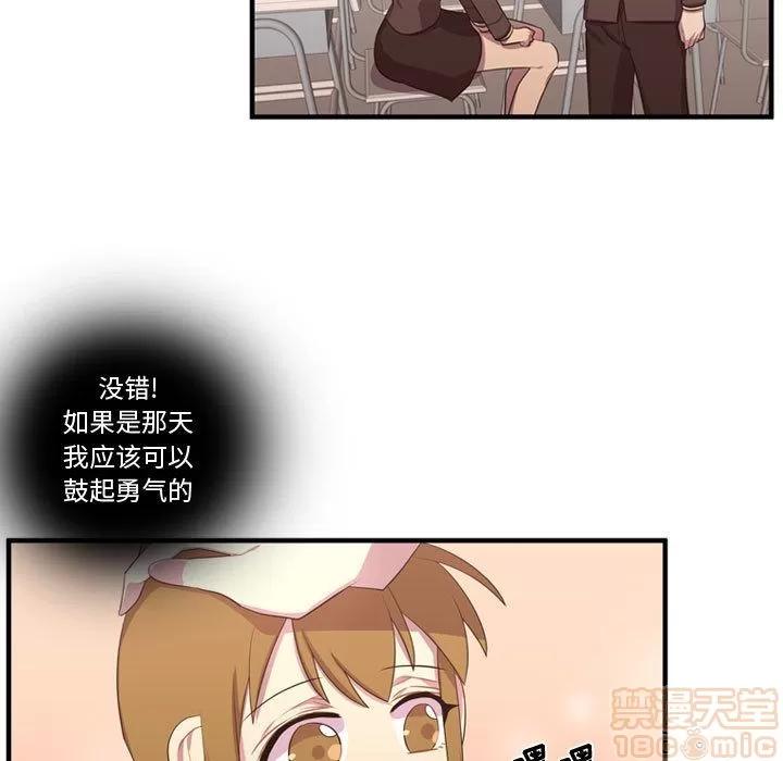 需要纯情 需要纯情 | 第49话 第100页
