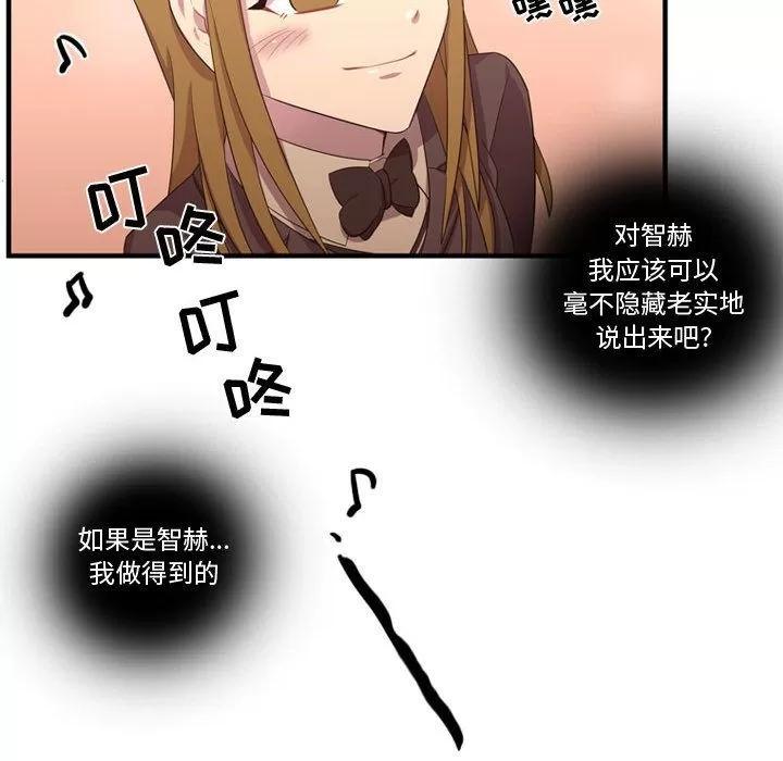 需要纯情 需要纯情 | 第49话 第101页