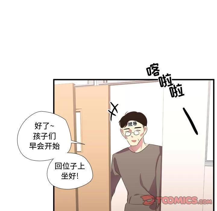需要纯情 需要纯情 | 第49话 第102页