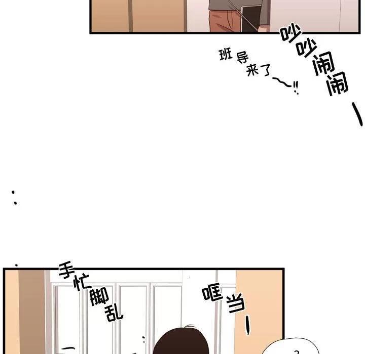 需要纯情 需要纯情 | 第49话 第103页