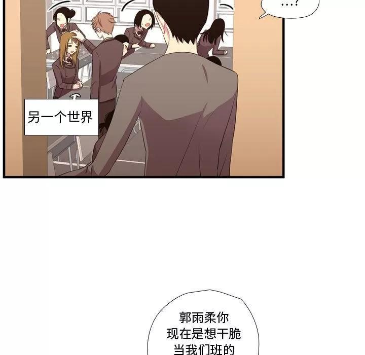 需要纯情 需要纯情 | 第49话 第104页