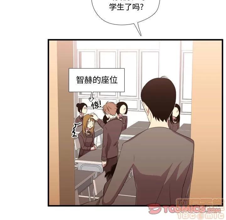 需要纯情 需要纯情 | 第49话 第105页