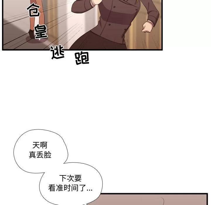 需要纯情 需要纯情 | 第49话 第107页