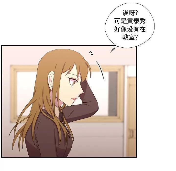需要纯情 需要纯情 | 第49话 第109页