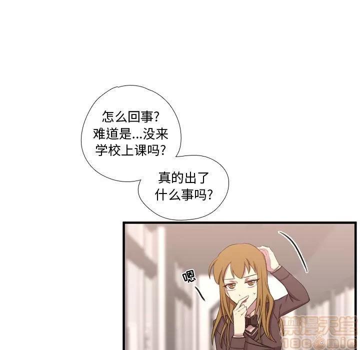 需要纯情 需要纯情 | 第49话 第110页