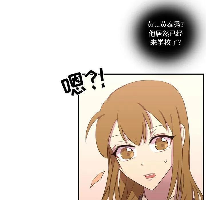 需要纯情 需要纯情 | 第49话 第113页