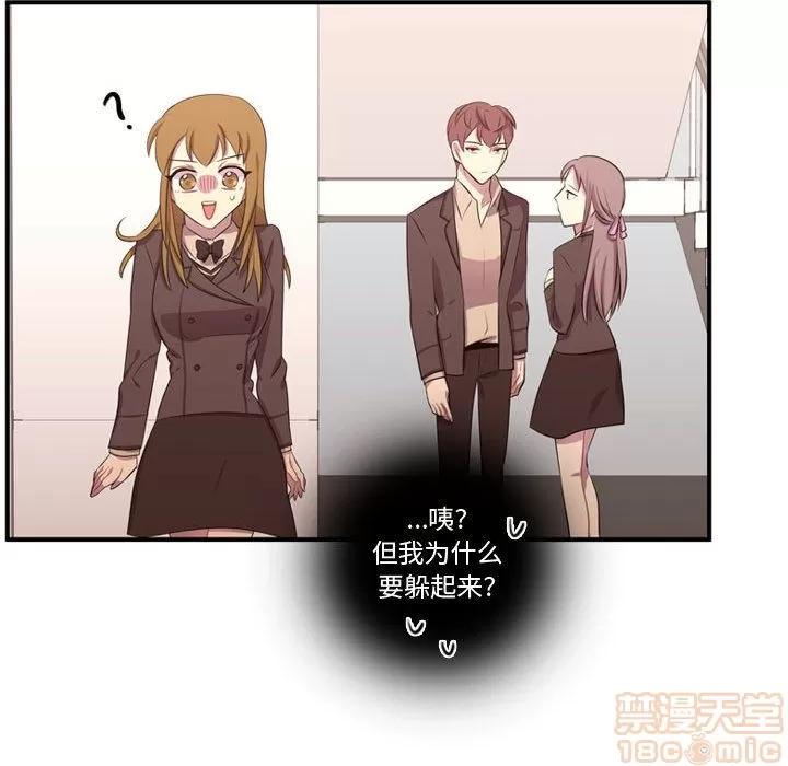 需要纯情 需要纯情 | 第49话 第115页