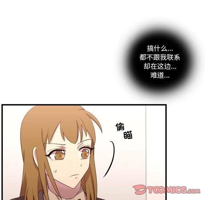 需要纯情 需要纯情 | 第49话 第117页