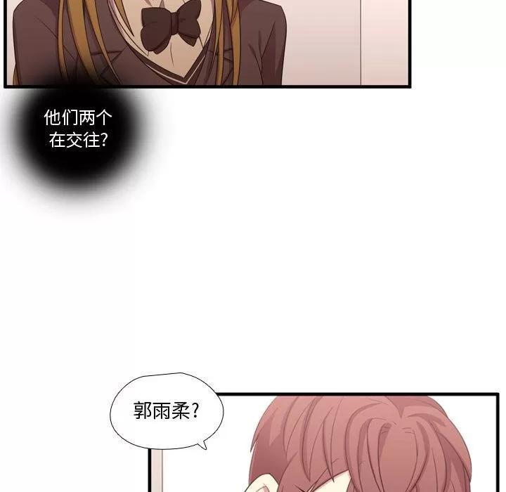 需要纯情 需要纯情 | 第49话 第118页