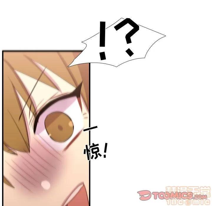 需要纯情 需要纯情 | 第49话 第120页