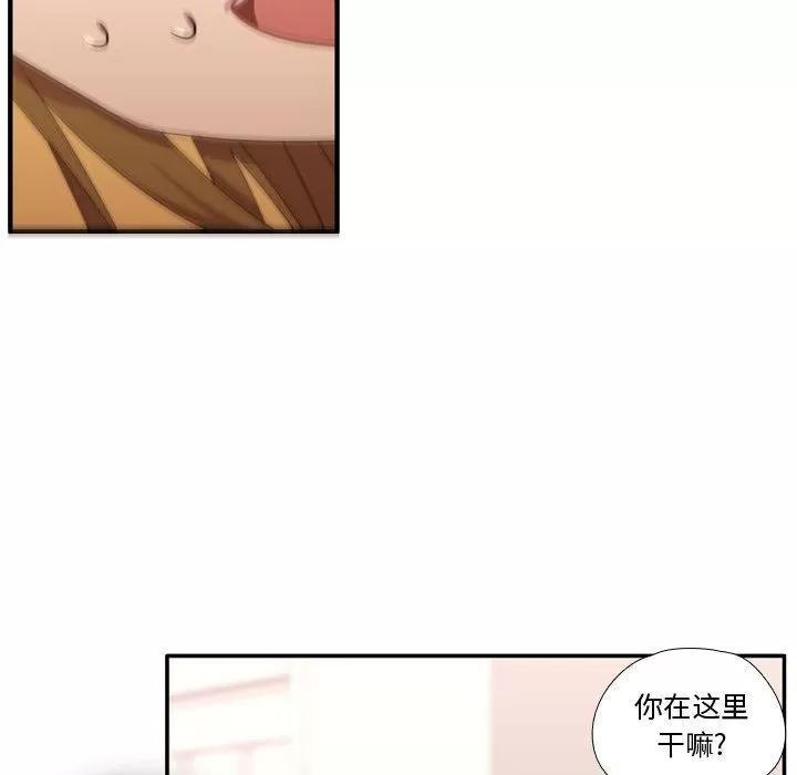 需要纯情 需要纯情 | 第49话 第121页